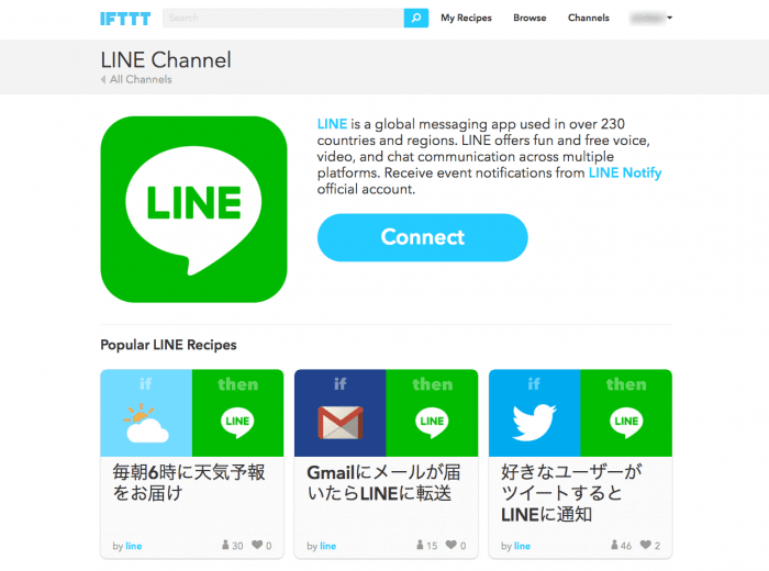 IFTTTのLINE関連レシピ